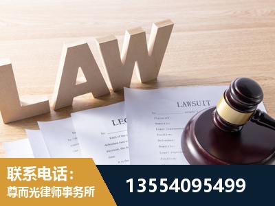 樟树-劳资纠纷法律顾问